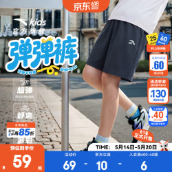 安踏 儿童梭织短裤 凉感速干 深夜蓝 150cm