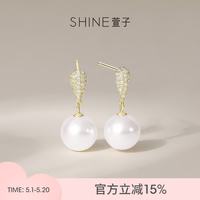 SHINE 优雅璀璨耳环女珠光百搭耳钉耳饰新款小众设计感
