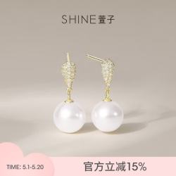 SHINE 优雅璀璨耳环女珠光百搭耳钉耳饰新款小众设计感