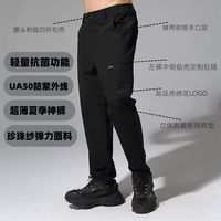  Rock Cloud 透气 男士休闲裤