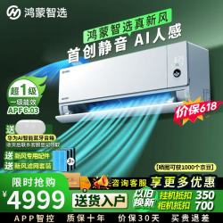 美邦 鸿蒙智选空调大1.5P匹冷暖懂事风AI省电两用卧室客厅变频超一级能效风神之眼纯铜管美邦真新风挂机