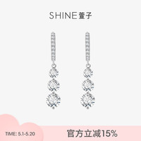 SHINE 精致闪耀流苏耳环小众设计高级感合成锆耳坠送礼520礼物