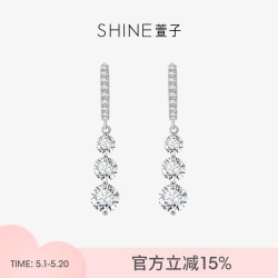 SHINE 精致闪耀流苏耳环小众设计高级感合成锆耳坠送礼520礼物