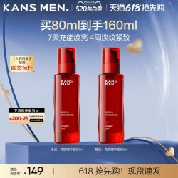 韩束 男士护肤品充能精华露紧致控油淡纹抗皱焕亮修护补水清洁保湿