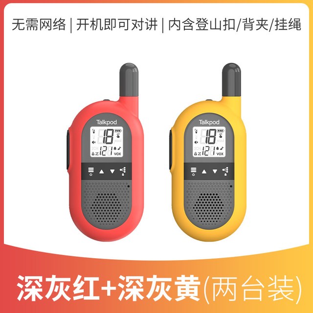 Talkpod 对讲机礼品定制logo实用创意公司年会商务宣传送客户员工新年礼物