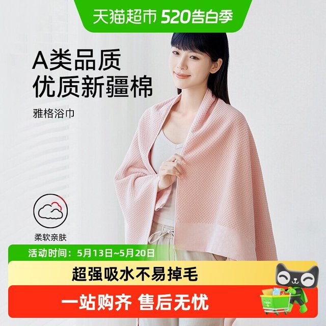 SANLI 大人浴巾家用纯棉全棉柔软吸水速干不易掉毛男女洗澡擦身裹巾