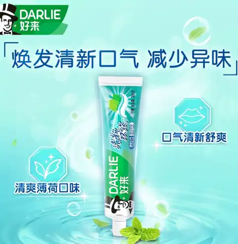 今日必买：好来 清新口气 牙膏套装 200g*4