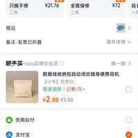 订单截图缩略图