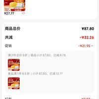 订单截图缩略图