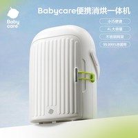 babycare 外出便携式消毒柜奶瓶婴儿烘干机小型三合一喂养台出行