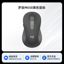 罗技 M650 无线蓝牙鼠标轻音女生笔记本ipad办公快速滚动贴合手掌