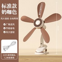 miss lai F0587 台夹两用 电风扇