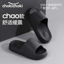 Chokichoki 居家拖鞋EVA软底男女夏凉鞋 多款可选！