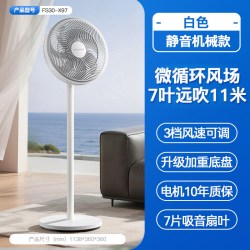 艾美特 电风扇落地扇家用大风力立式节能静音摇头七叶电扇官方正品