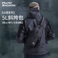 ALPINT MOUNTAIN 便携 男士斜挎包 黑灰
