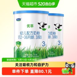 君乐宝 优萃有机幼儿配方牛奶粉3段170g*2罐