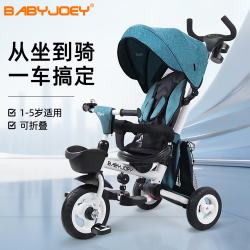 Babyjoey 儿童三轮车1-3-5岁脚踏车宝宝推车折叠坐躺遛娃神器 TT56碧落星语