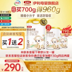 伊利 新客买一送二】伊利金领冠悠滋小羊3段 1-3岁幼儿配方羊奶粉700g