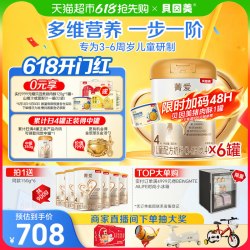 贝因美 菁爱儿童成长奶粉4段800g*6罐骨骼发育消化吸收含CBP益生菌