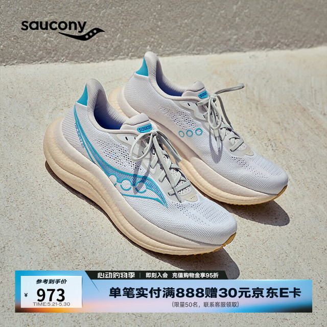 saucony TRIUMPH 23 通用款跑步鞋 10163225443289