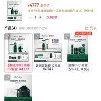 订单截图缩略图