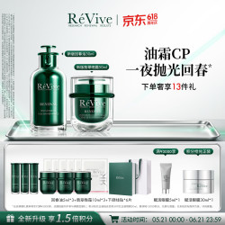 ReVive 瑞维斐ReVive油霜CP礼盒抗皱精华油面霜生日礼物礼盒