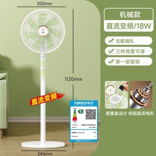 钻石牌 直流变频 落地扇