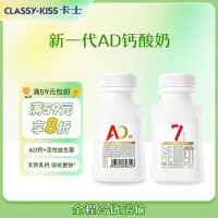 今日必买：卡士 007AD钙益生菌酸奶 220g*2瓶 原味