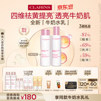 CLARINS/娇韵诗 美白淡斑 护肤品套装