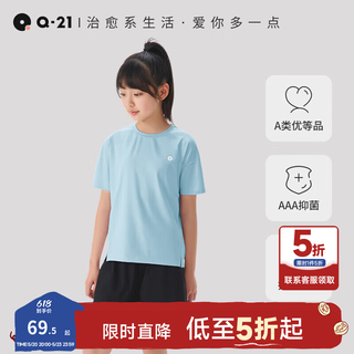 Q21 吸湿速干 奶冻蓝 100cm 儿童短袖T恤