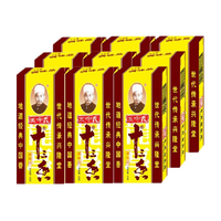 王守义 十三香 传统工艺增香提味 45g*9盒 调味品