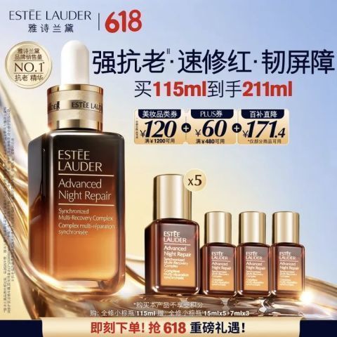 移动端、京东百亿补贴：雅诗兰黛 小棕瓶精华露 115ml（赠96ml 到手共211ml）
