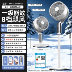 海尔 空气循环扇家用电风扇直流变频低噪遥控立式落地扇大风力一级