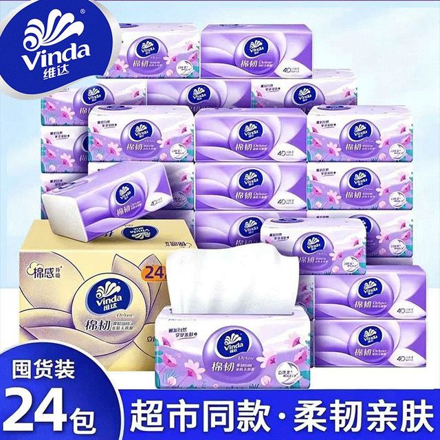 维达 立体美抽纸整箱24包棉韧压花抽纸餐巾纸家用纸巾卫生纸面巾纸