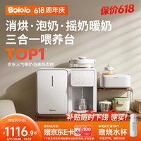 波咯咯 三合一功能 婴儿喂养台+红外Plus款暖奶摇奶器