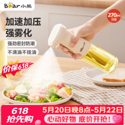 小熊 定量喷油壶 玻璃油壶罐食用油喷雾调料瓶油喷壶 CX-JW030 喷油壶 270ml