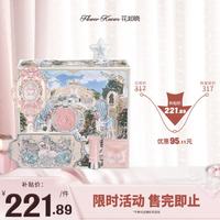 移动端、京东百亿补贴：花知晓 新年 彩妆套装  19ml