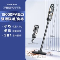 苏泊尔 EVCS-C3S 大吸力手持式吸尘器