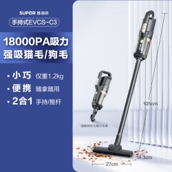 苏泊尔 EVCS-C3S 大吸力手持式吸尘器