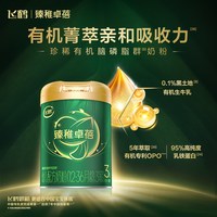 飞鹤 臻稚卓蓓有机3段婴幼儿牛奶粉300g*1罐