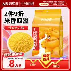 十月稻田 小米 内蒙古 金苗黄 1kg