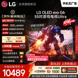 LG OLED55G6PCA OLED电视 55英寸 4K 普通挂架送装一体