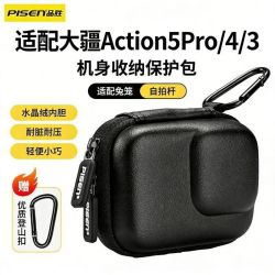品胜 适用大疆Action5Pro/4/3收纳包运动相机收纳单机包防摔防潮