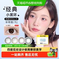 移动端：NEO KEESMO 融瞳自然 彩色隐形眼镜