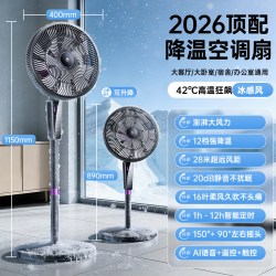 权尚 电风扇落地扇台扇空调静音家用大风力卧室电扇台式型