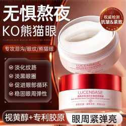 透真 多肽抗皱眼膜贴胶原蛋白去眼袋提拉紧致抗皱淡化细纹去黑眼圈男女