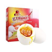  红太阳 流油 咸鸭蛋  1.17kg