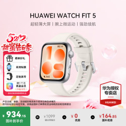 华为 WATCH FIT 5