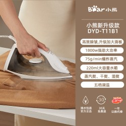 小熊 熨斗手持熨烫机家用小型挂烫机蒸汽便携衣服旅行裁缝3C