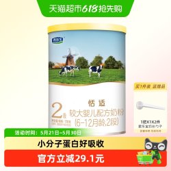 君乐宝 乐宝恬适较大婴儿配方牛奶粉适用6-12月2段170g